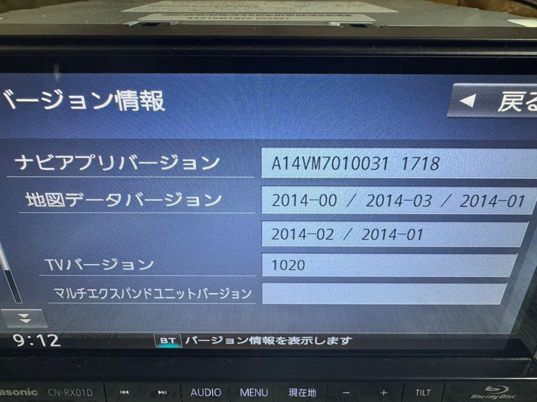 Panasonic CN-RX01D カーナビ