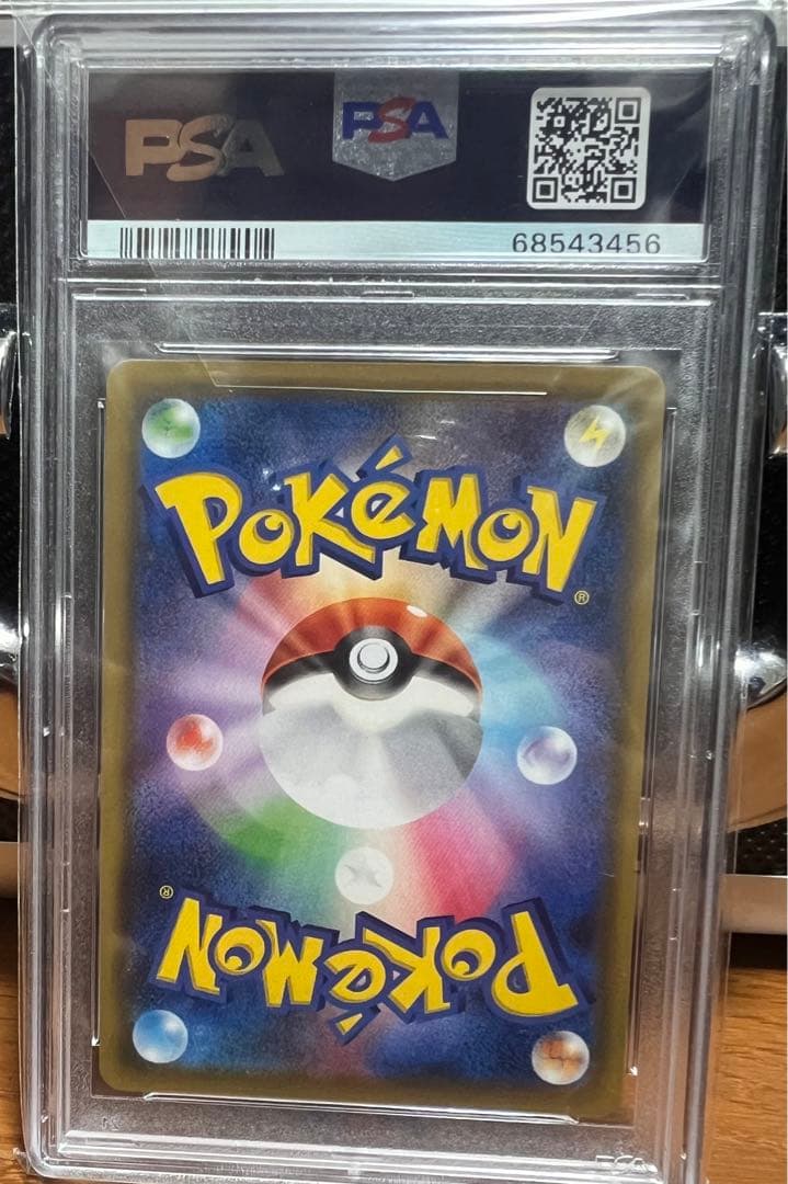 ポケモン　ポケカ　Nの覚悟　PSA10 No末尾3456 レア