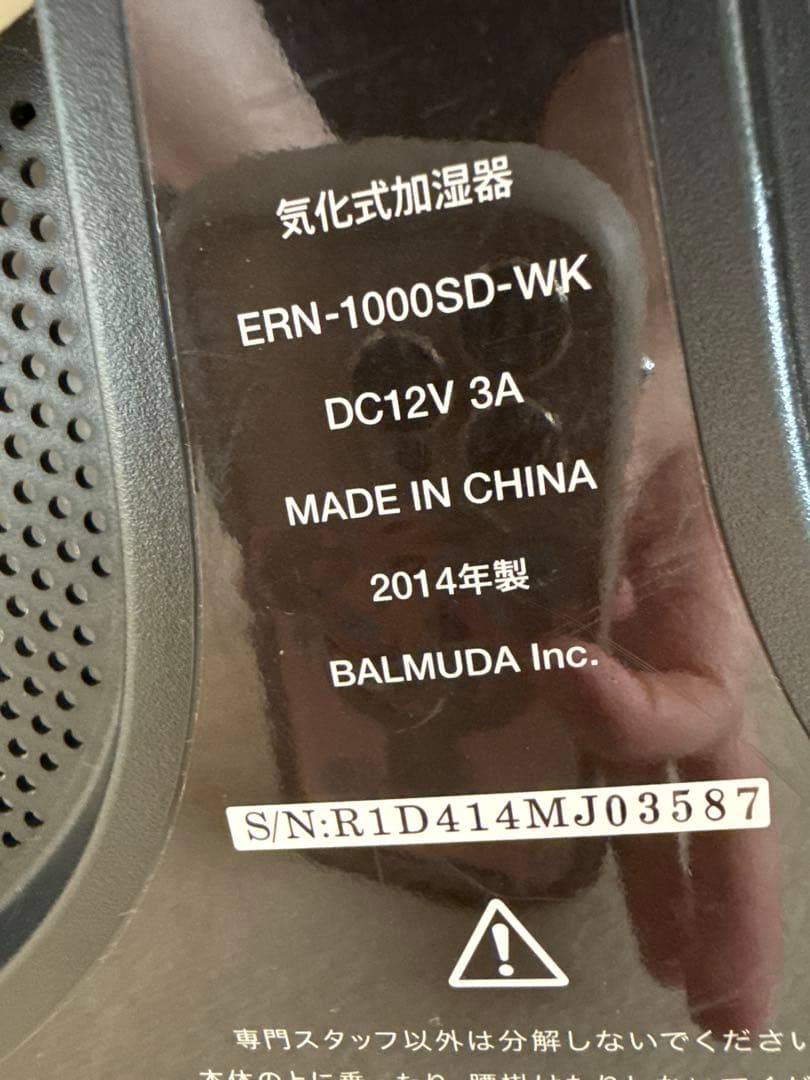 BALMUDA Rain ホワイト 加湿器