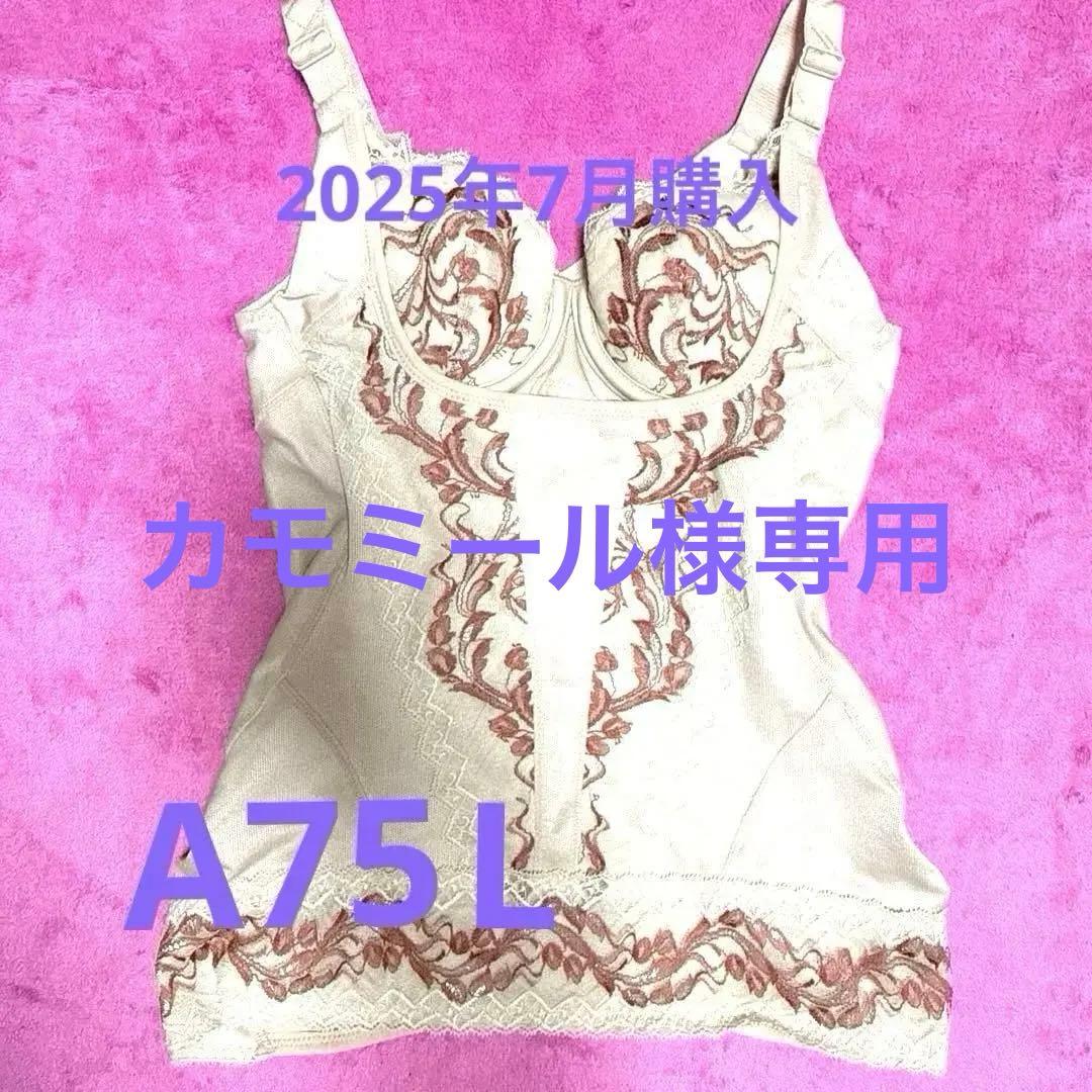 マルコ　リベルディーニュ　ボディスーツ A75 L ピンク