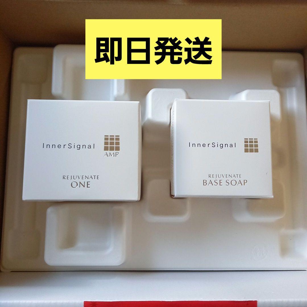 【新品未使用】インナーシグナル　リジュブネイトワン50g