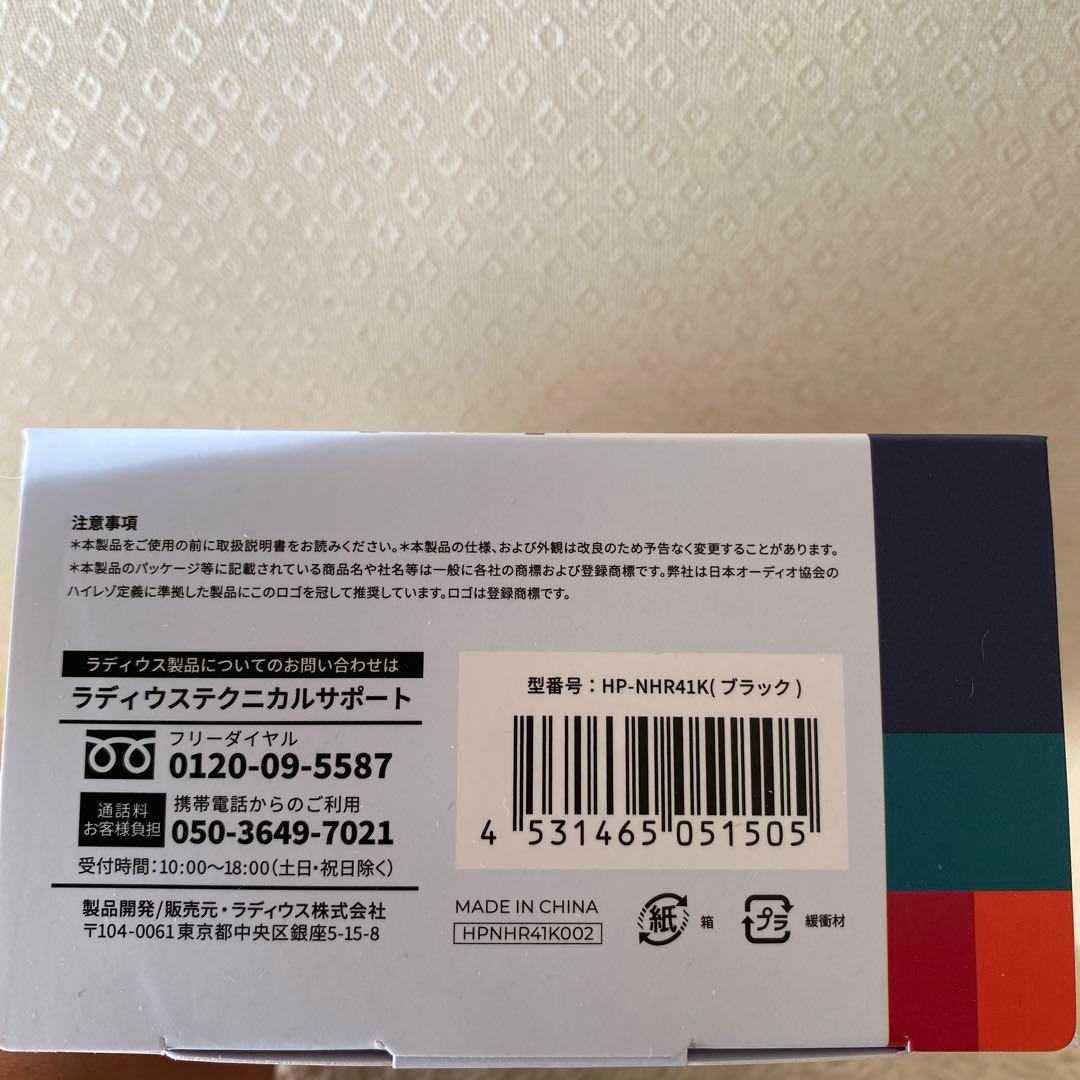 radius HP-NHR41K ブラック 有線イヤホン
