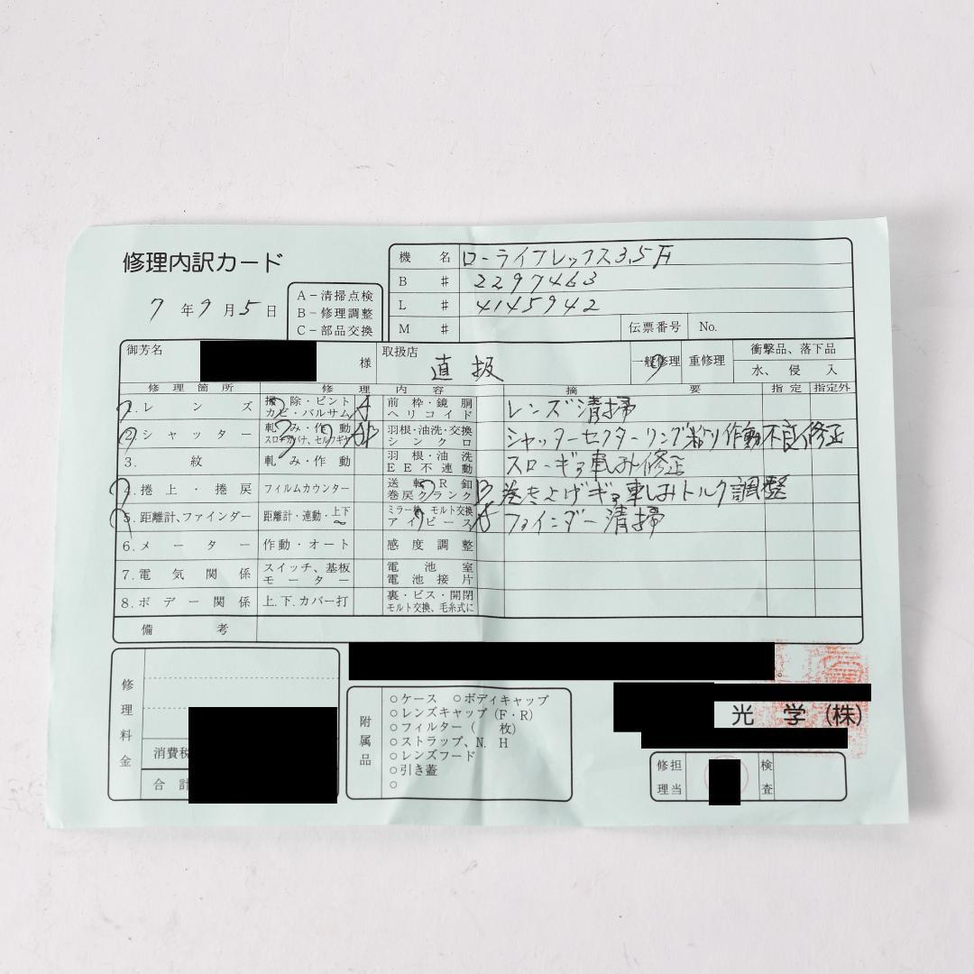 ROLLEIFLEXローライフレックス Planar f3.5 オーバーホール済