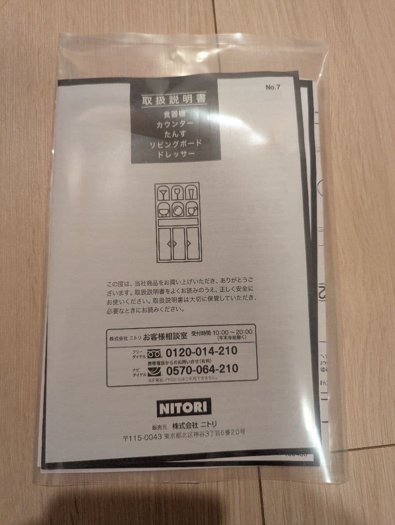 【最終値下げ】NITORI　ドレッサー