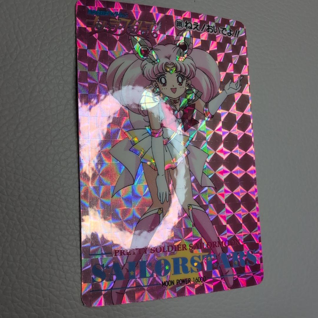 セーラームーン　カードダス　PART14後半　セーラーちびムーン