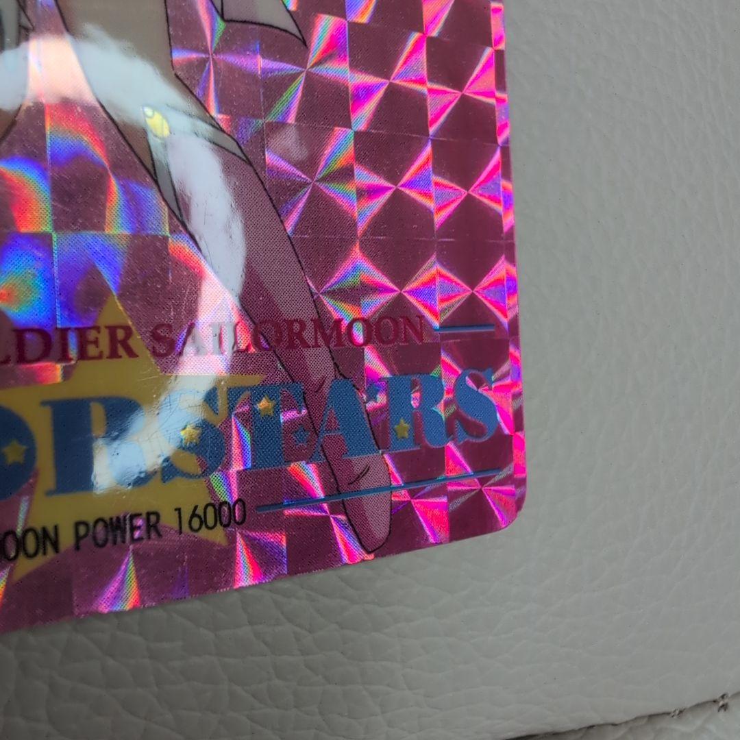 セーラームーン　カードダス　PART14後半　セーラーちびムーン