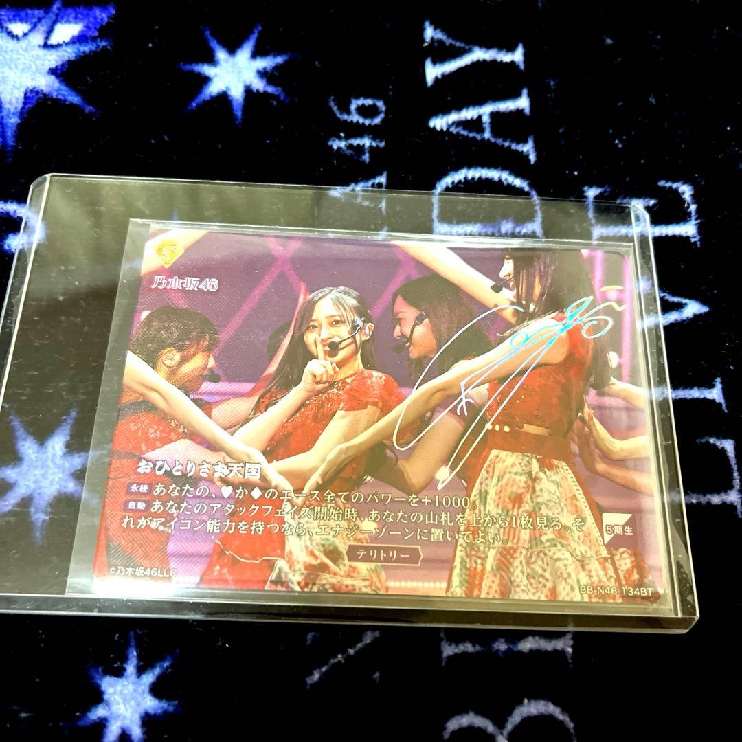 乃木坂46 井上和　ビルディバイド　BT サイン　おまけ有　レア
