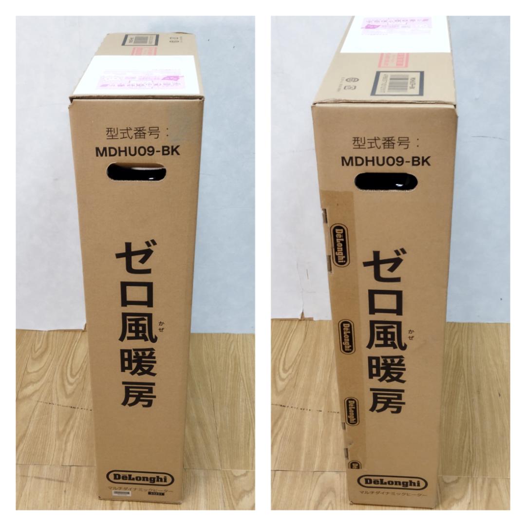 Y♢285E デロンギ マルチダイナミックヒーターMDHU09-BK 新品未開封