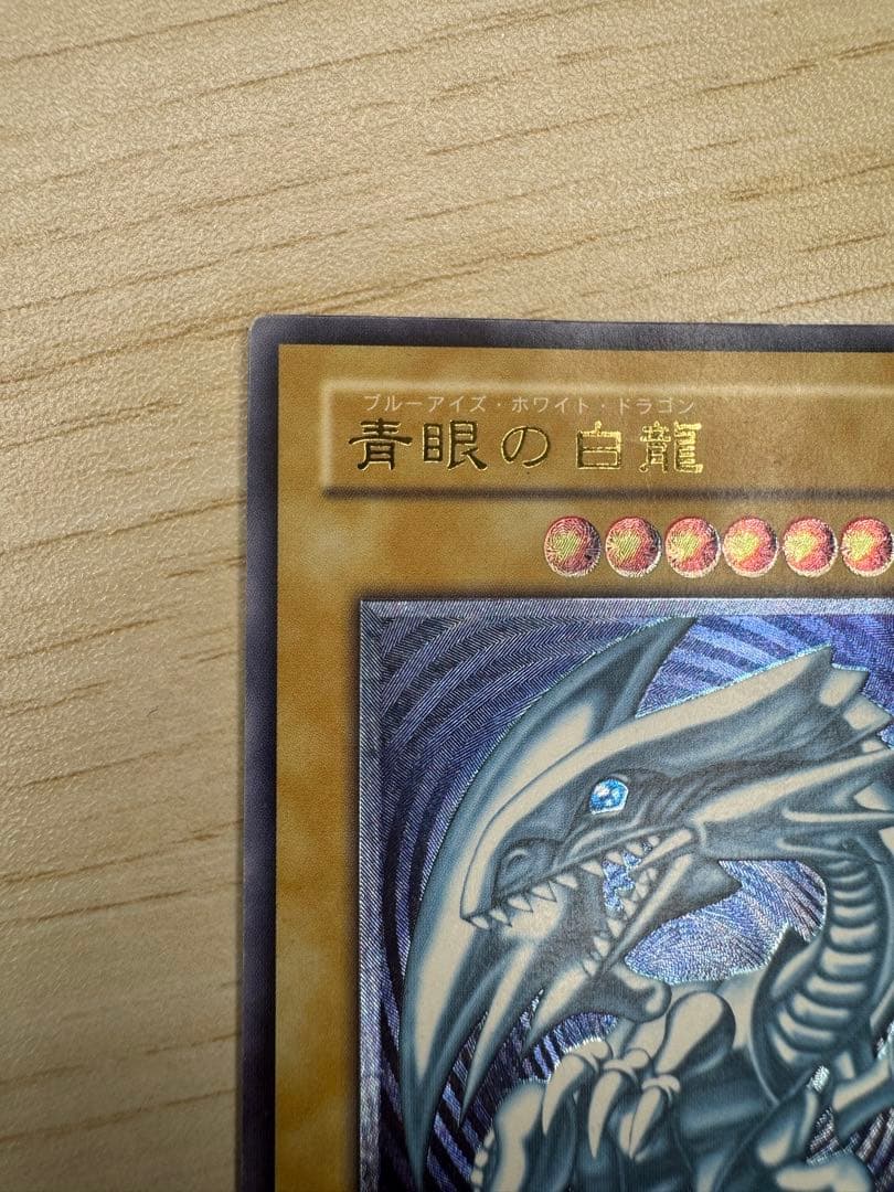 M*g様 遊戯王 青眼の白龍 レリーフ　ブルーアイズホワイトドラゴンSM-51