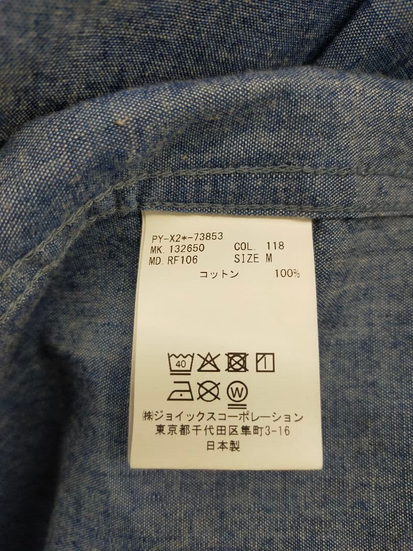 RED EAR シャンブレー ワークシャツ / 132650 RF106