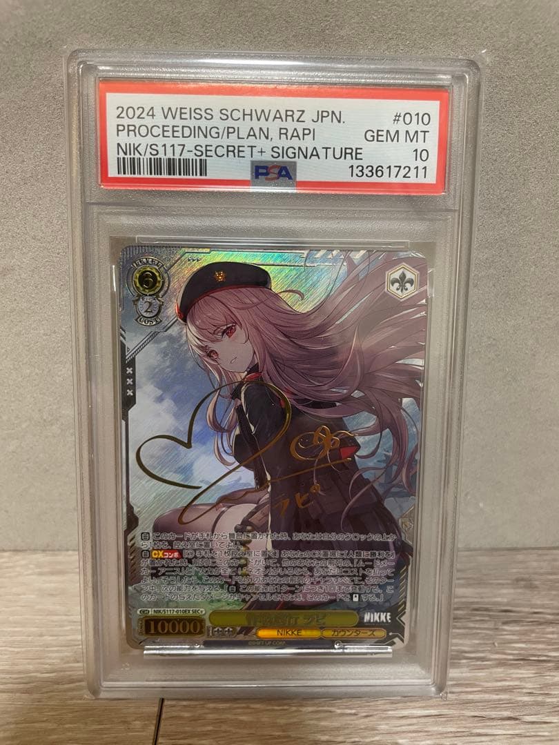 ヴァイスシュバルツ　NIKKE 勝利の女神　ラピ　SEC + PSA10 WS