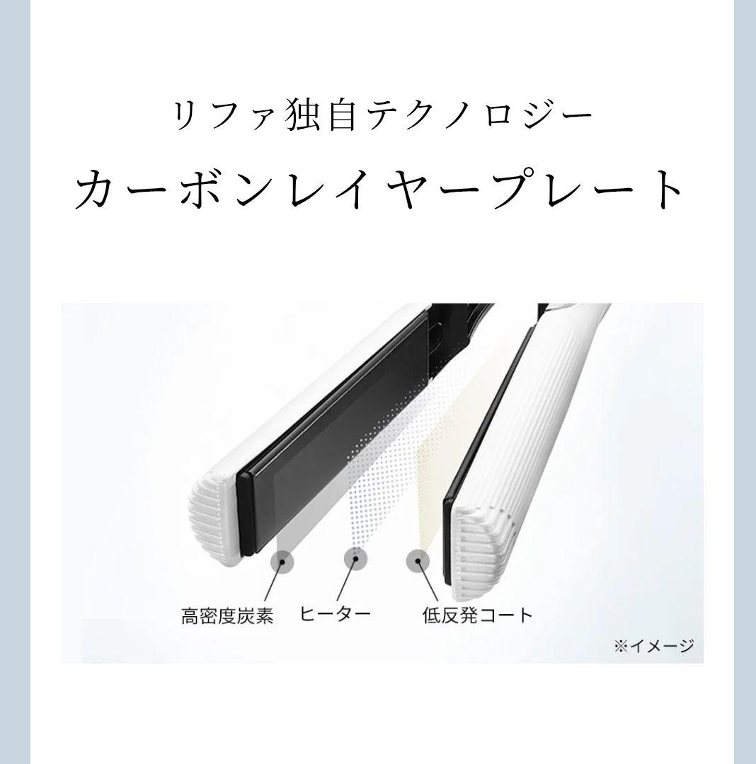 【ほぼ新品】ReFa リファ ストレートヘアアイロン ホワイト RE-AC02A