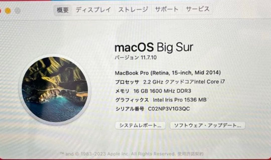 Apple MacBook Pro 15インチ (2014年)