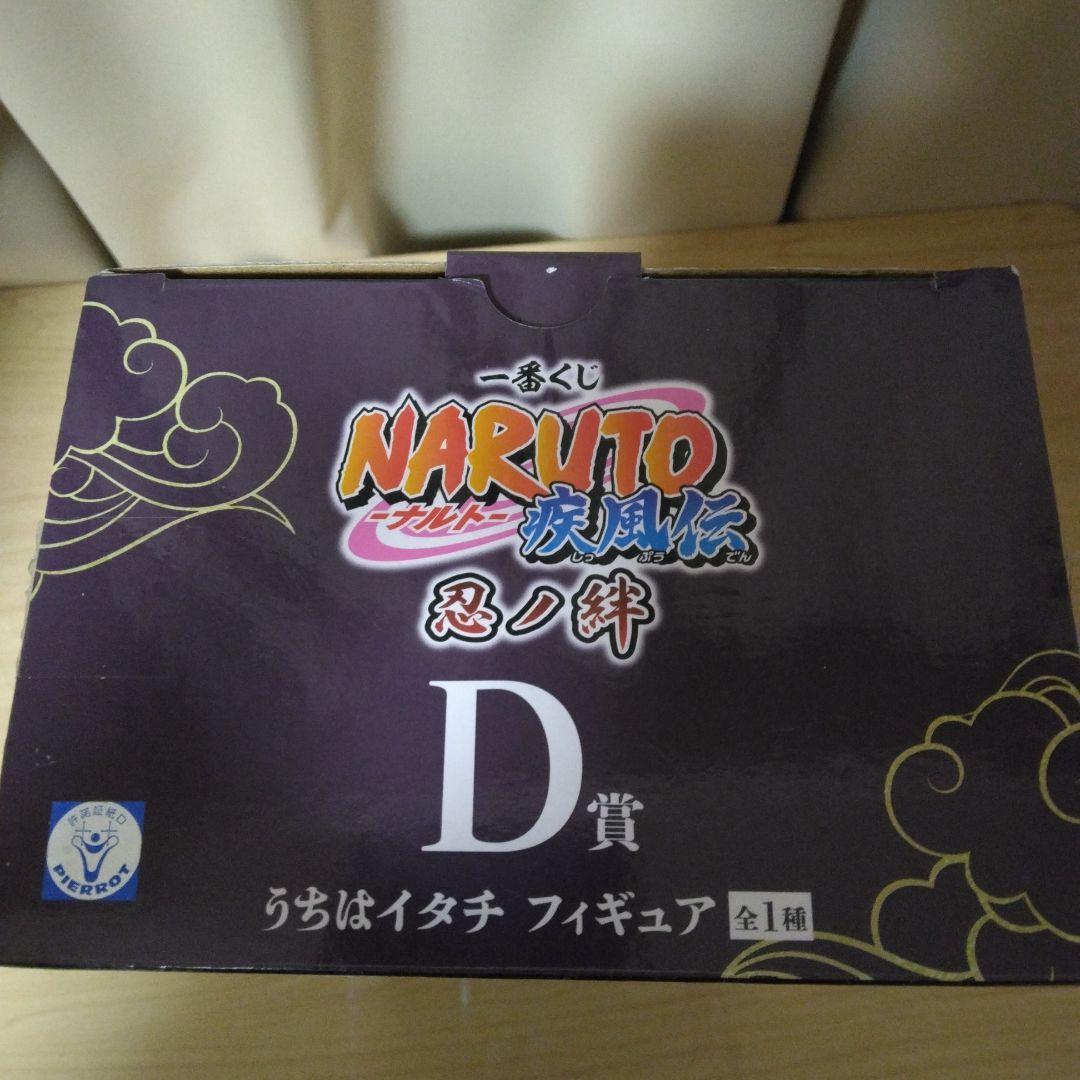 一番くじ　ナルト　うちはイタチ　MASTERRISE　フィギュア