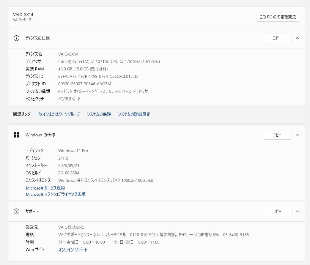 Windowsノート本体 VAIO SX14 ALLBLACK 10710U 16GB 4K 1TB