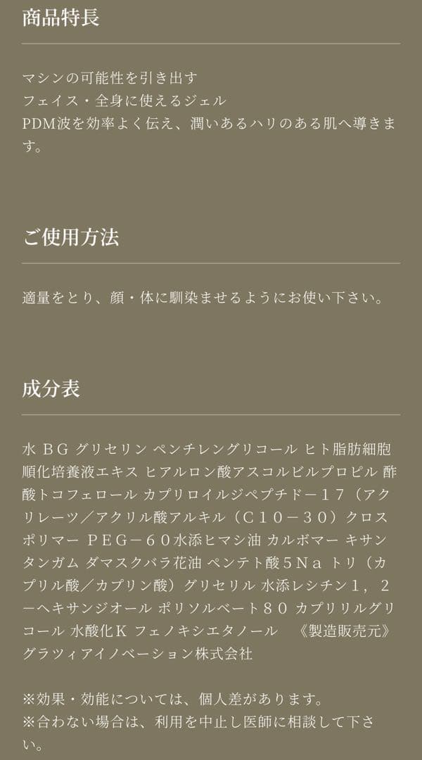 最終値下げ Grazia direia ZERU 美顔器