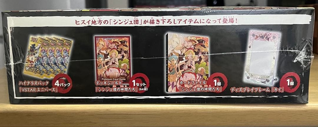 ポケモンカード　ポケカ　シンジュ団スペシャルセット　新品未開封　シュリンク付