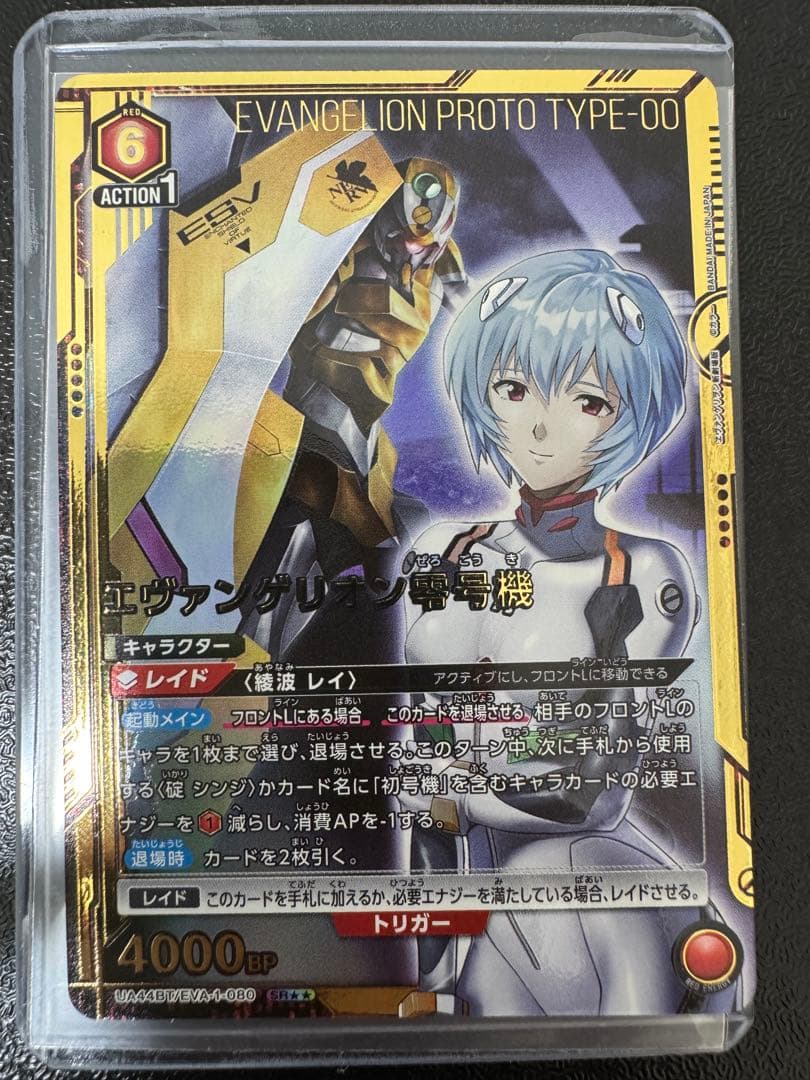 綾波レイ　ユニオンアリーナ エヴァンゲリオン零号機SR★★＆★パラレル2枚