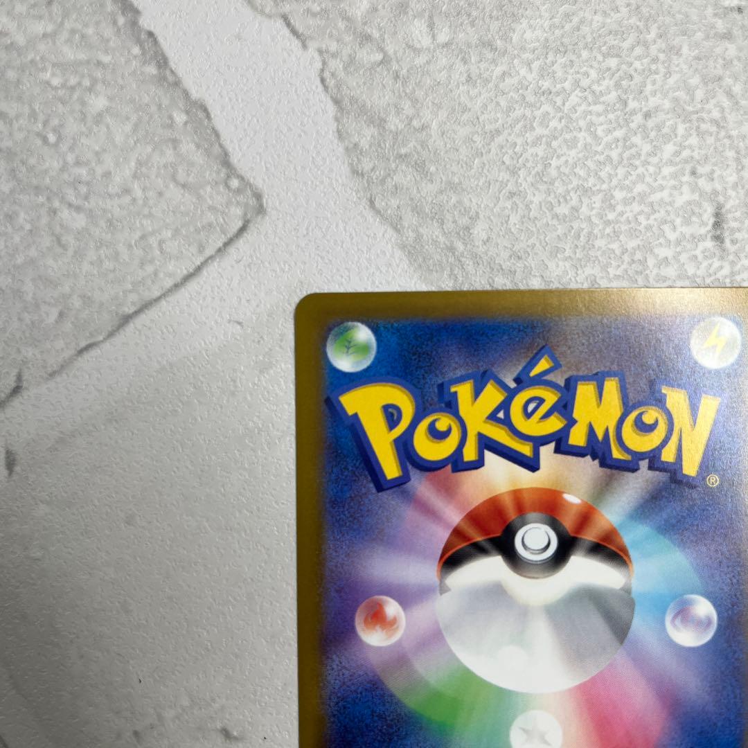 メガルカリオex sar 美品 メガブレイブ ポケカ　センタリング良好