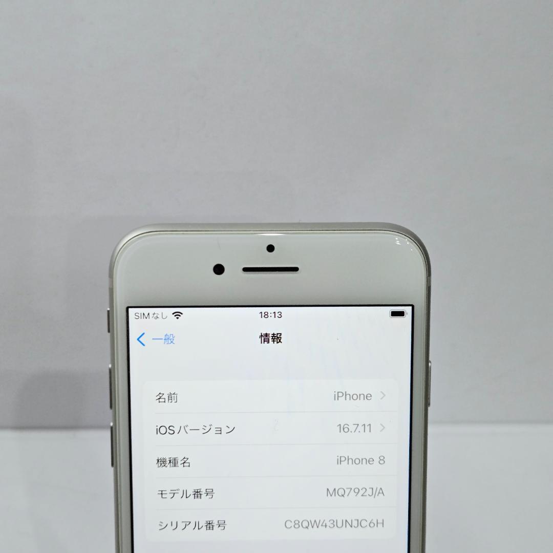 27 iPhone8 シルバー SIMフリー 美品