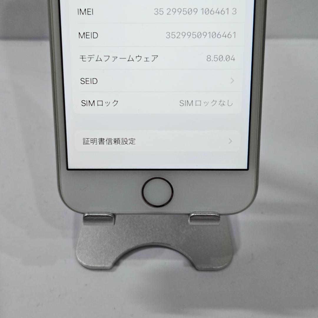 27 iPhone8 シルバー SIMフリー 美品