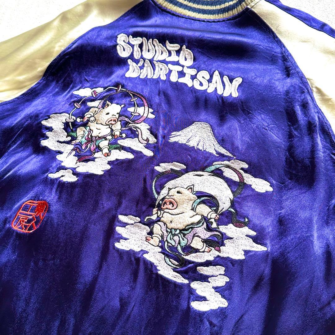 【豪華刺繍】ステュディオダルチザン スカジャン リバーシブル 和柄 即完売必至