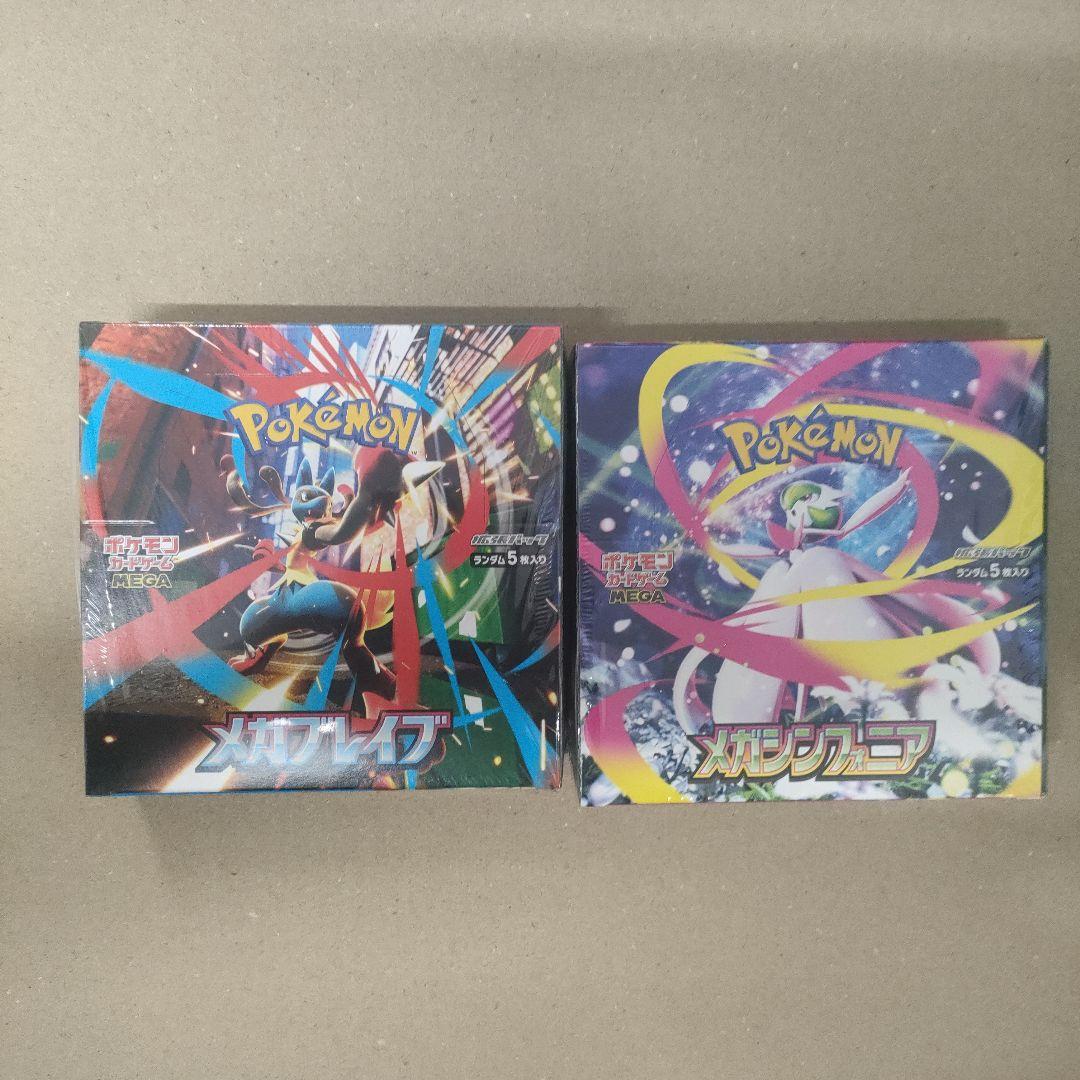 ポケモンカード　メガブレイブ、メガシンフォニア　各１箱（計２箱）