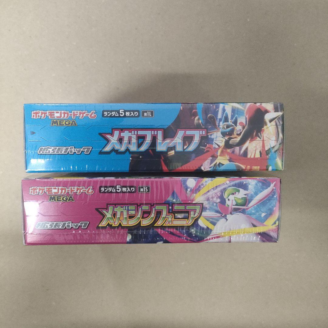 ポケモンカード　メガブレイブ、メガシンフォニア　各１箱（計２箱）