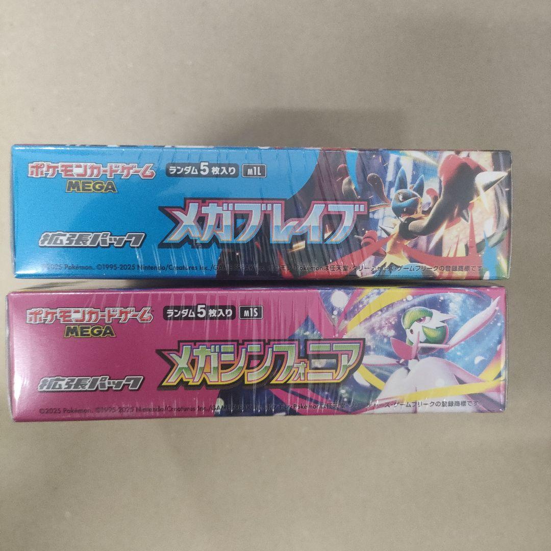 ポケモンカード　メガブレイブ、メガシンフォニア　各１箱（計２箱）