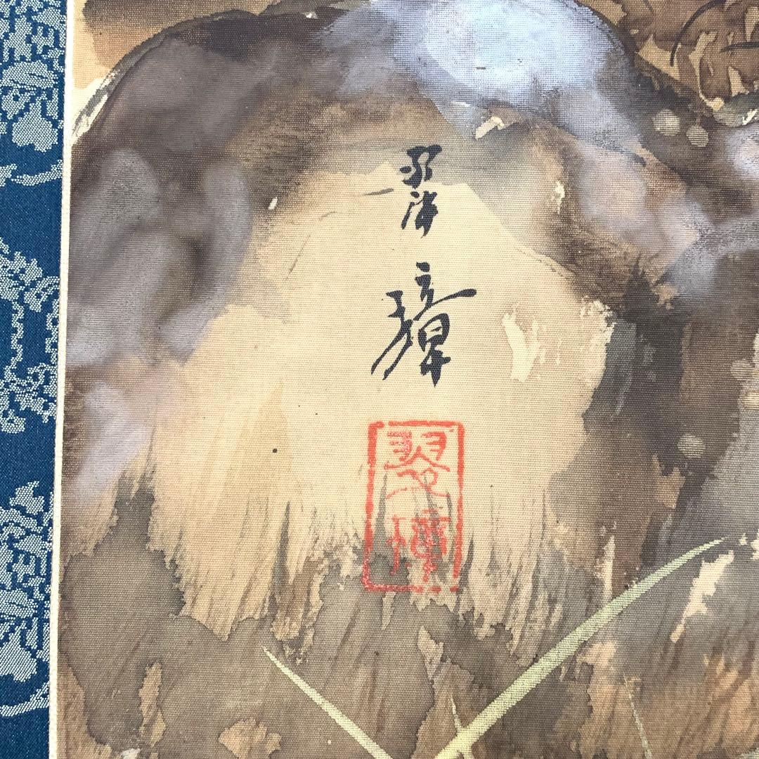 掛軸 猛虎愛児図 共箱 寅 親子 3-25