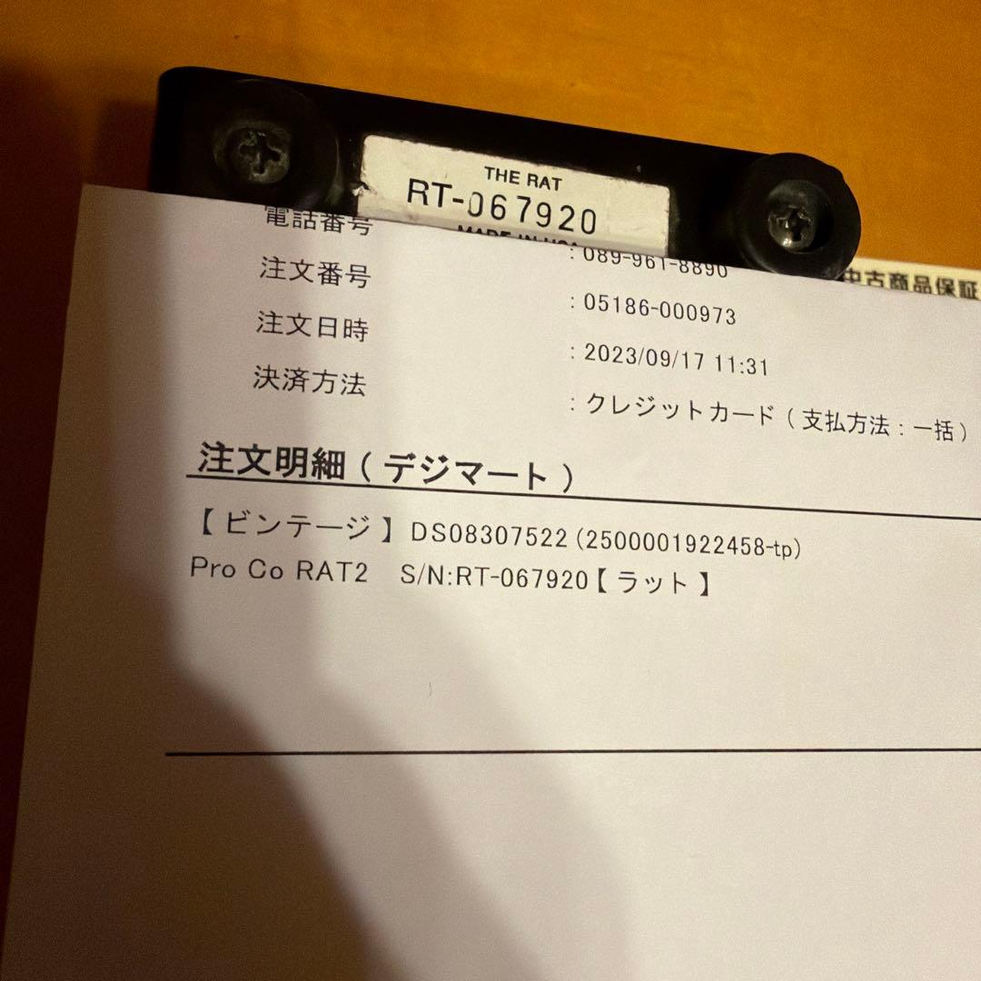 N*)様 【ツマミ割れ】Pro Co RAT2 ヴィンテージ　銀ネジ、銀リベット