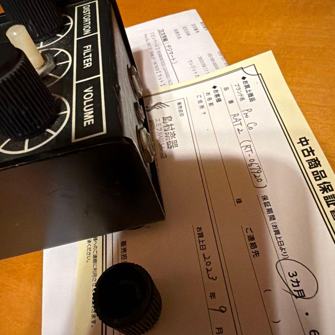 N*)様 【ツマミ割れ】Pro Co RAT2 ヴィンテージ　銀ネジ、銀リベット