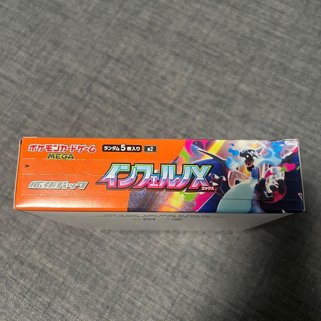 ポケモンカードゲーム インフェルノX 未開封BOX シュリンクなし ペリペリあり