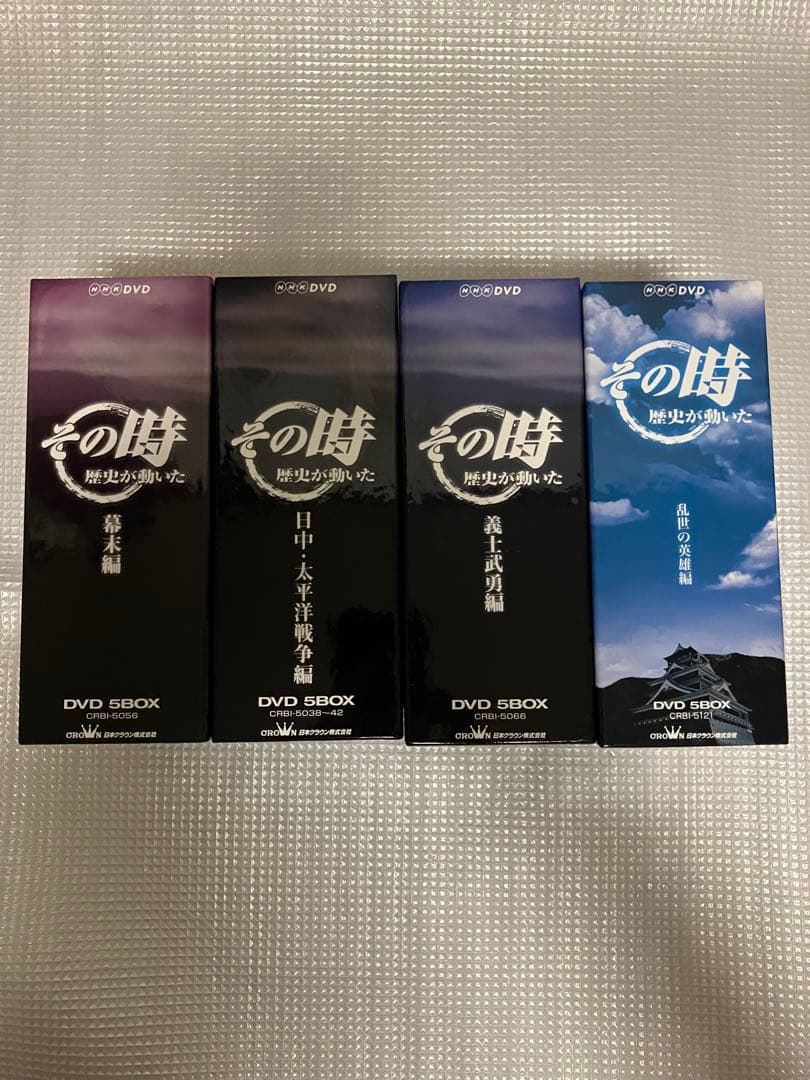 NHK DVD その時歴史が動いた DVD-BOX (DVD 20枚セット)