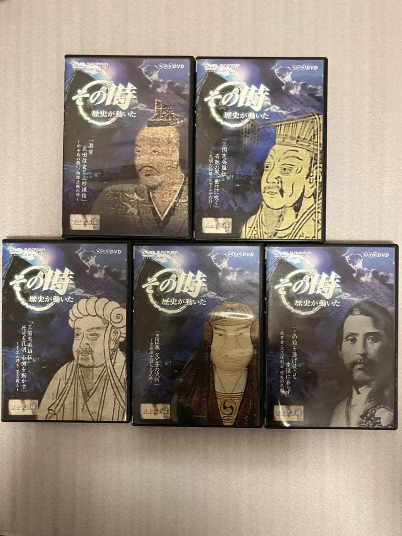 NHK DVD その時歴史が動いた DVD-BOX (DVD 20枚セット)