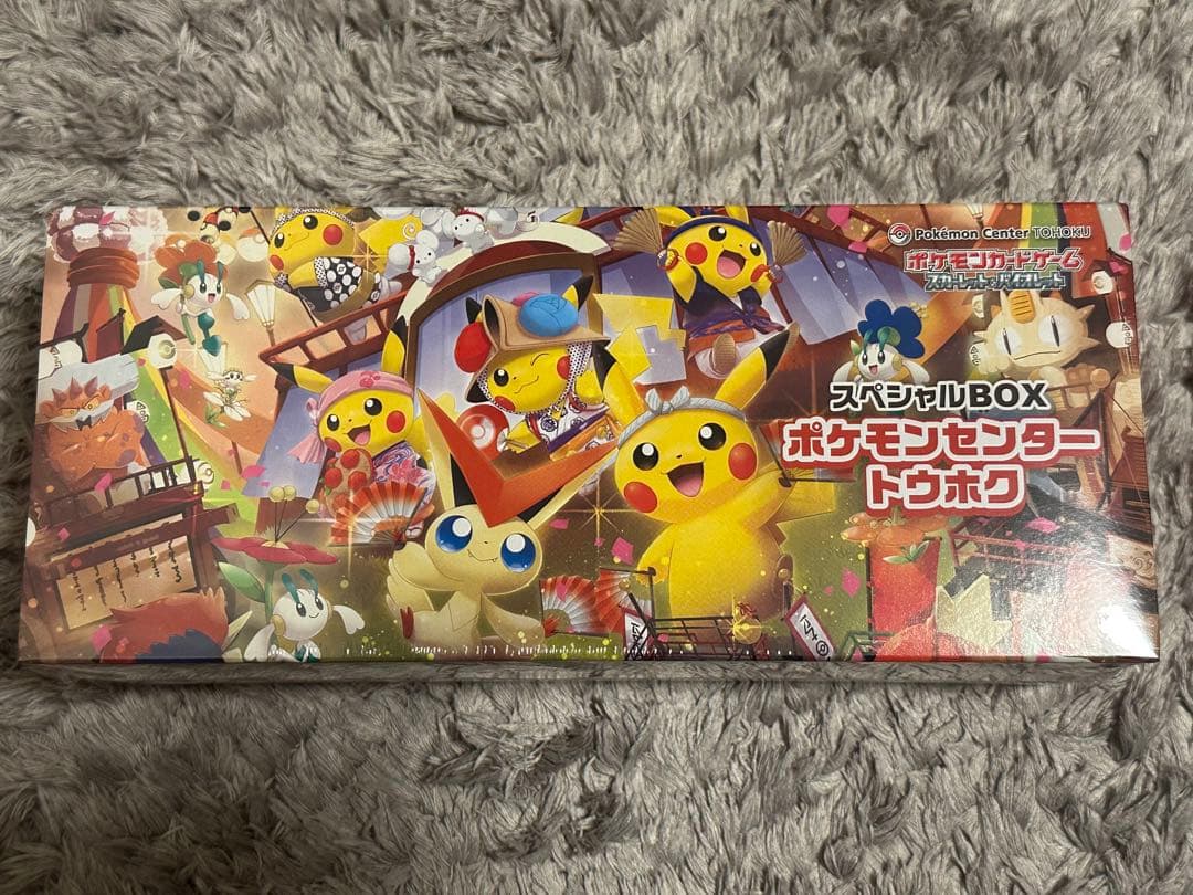 【未開封シュリンク付】ポケモンセンター トウホク スペシャルBOX