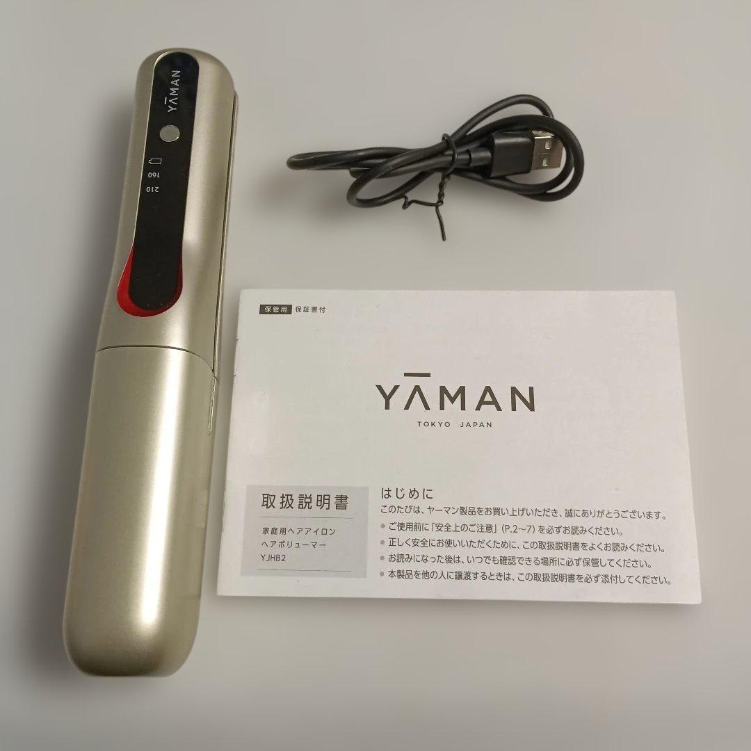 ヤーマンヘアボリューマー