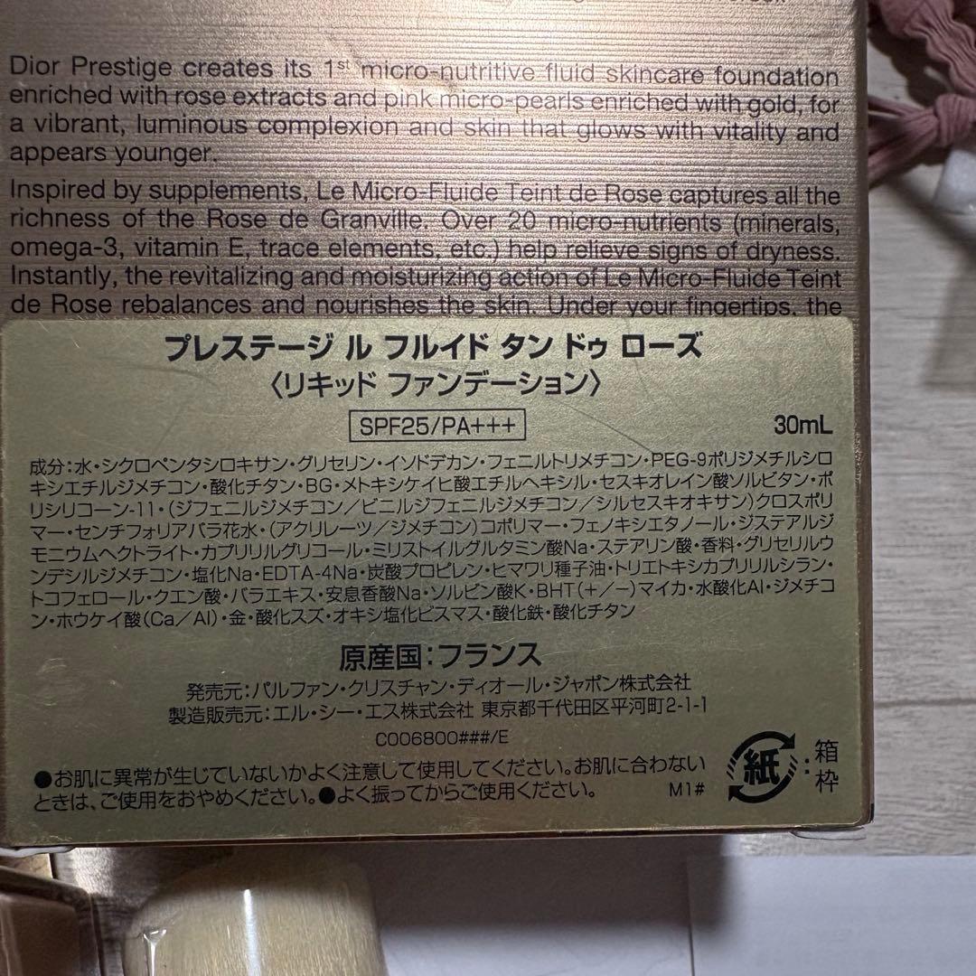 プレステージ ル フルイド タンドゥ ローズ リキッドファンデーション 30ml