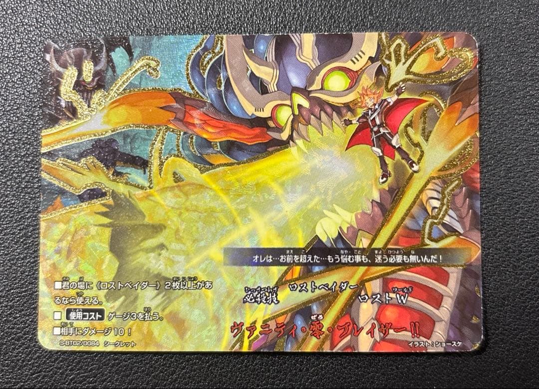 バディファイト　次元竜　ロストワールド　デッキ