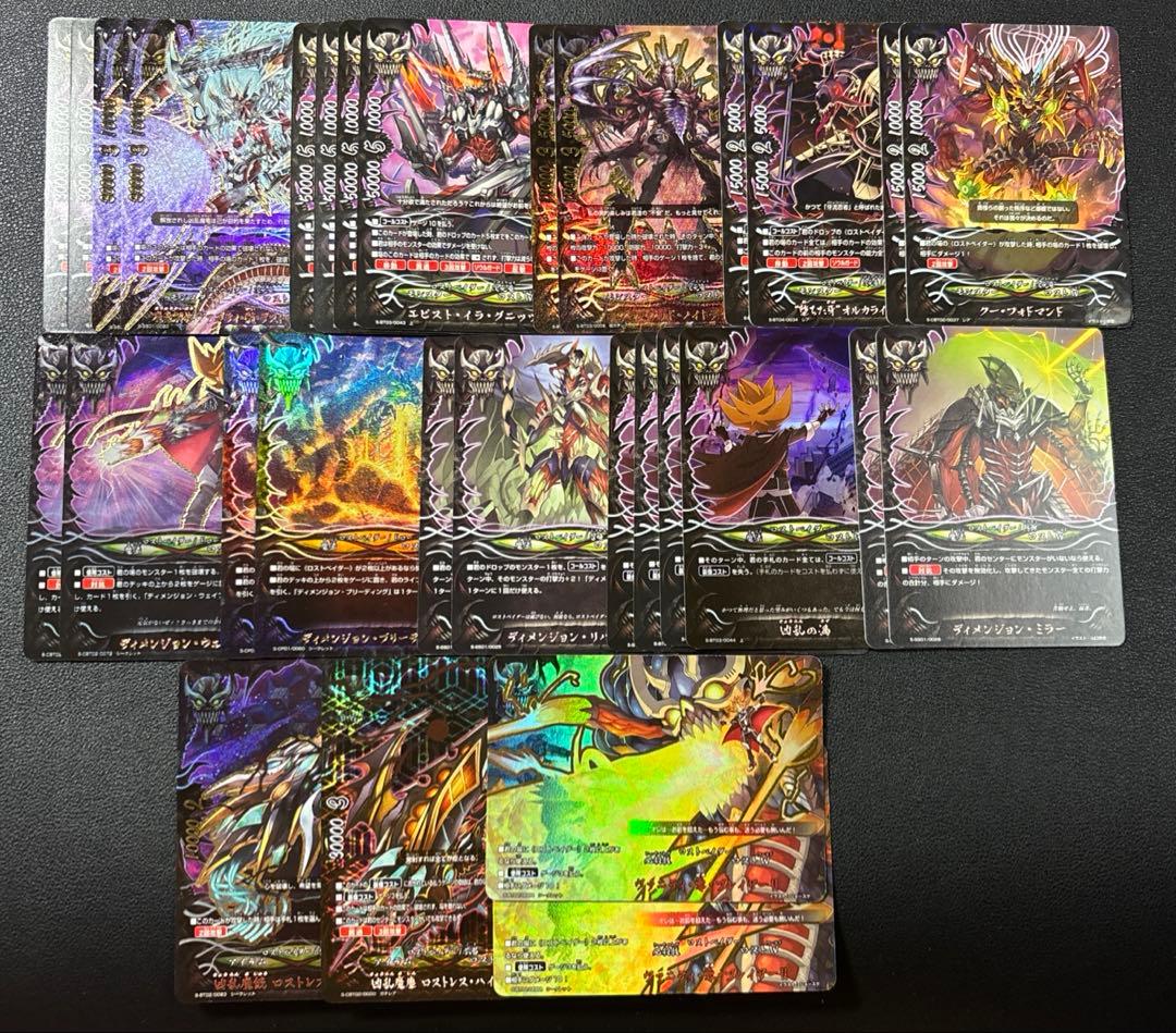 バディファイト　次元竜　ロストワールド　デッキ