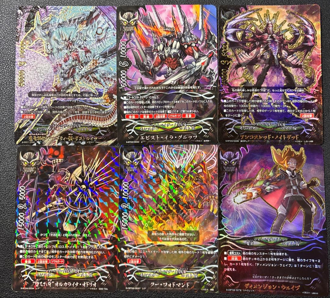 バディファイト　次元竜　ロストワールド　デッキ