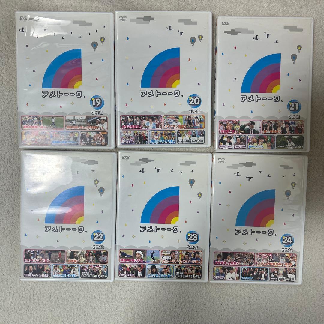 アメトーク　DVD 1〜30巻＋特典1巻