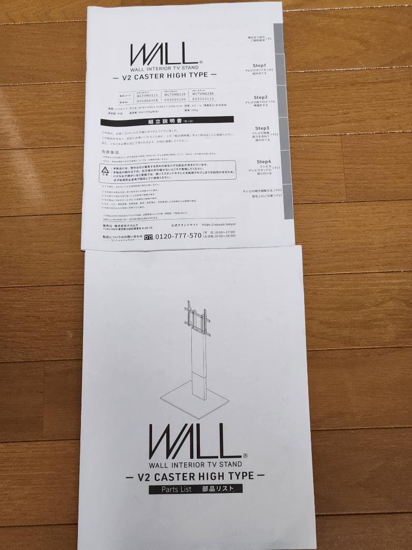 EQUALS WALL テレビ台 V2 ハイタイプ wltvn6119 黒