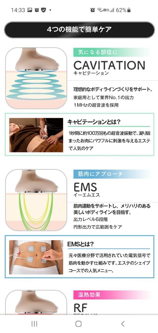 未使用】複合美容器キャビスリムPROとキャビスリムゲル200ml