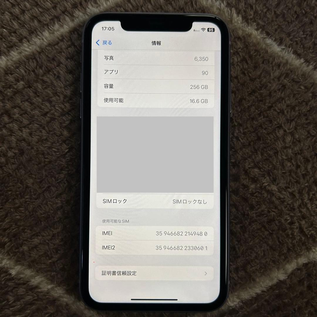 iPhone11 本体 パープル 256GB バッテリー98% 極美品