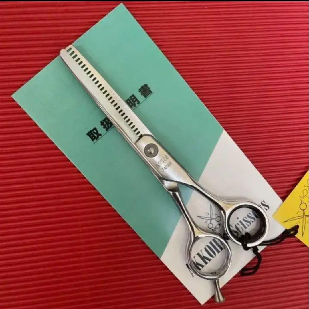 AKKOHS A5528 美容理容シザー