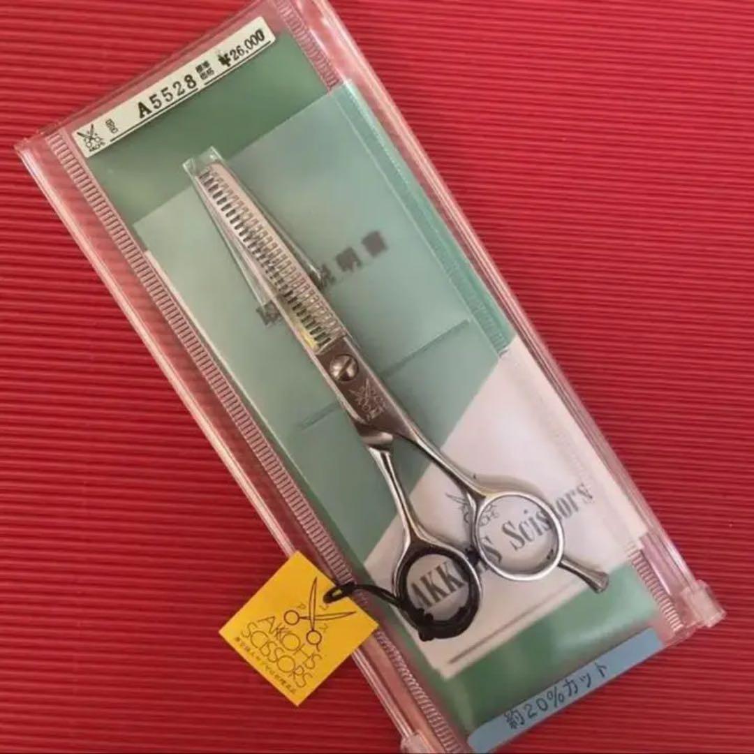AKKOHS A5528 美容理容シザー