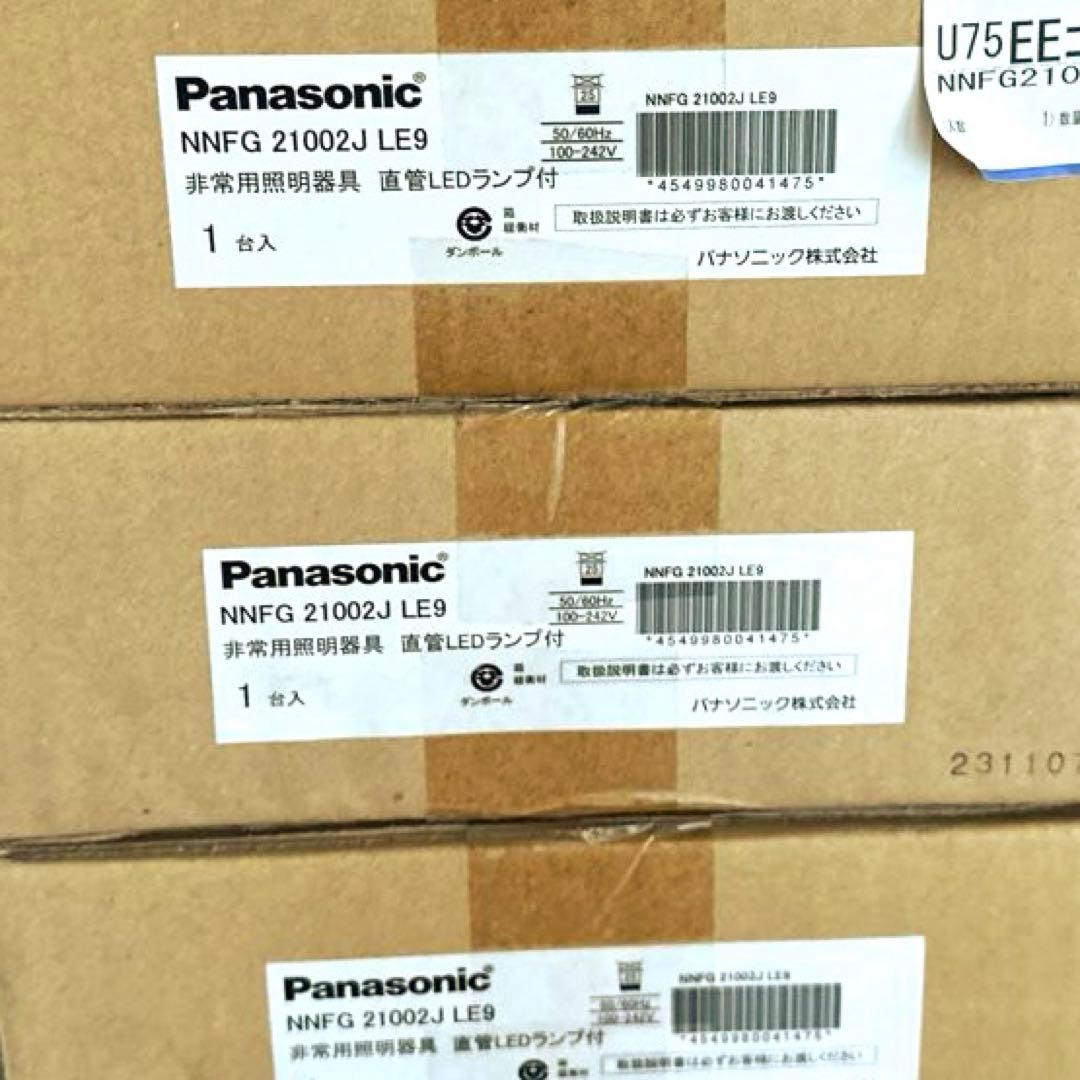 パナソニック NNFG21002J LE9 非常用照明器具 5台セット 新品