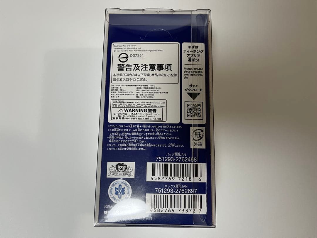 ONE PIECE カードゲーム アニメ25thコレクション テープ付き