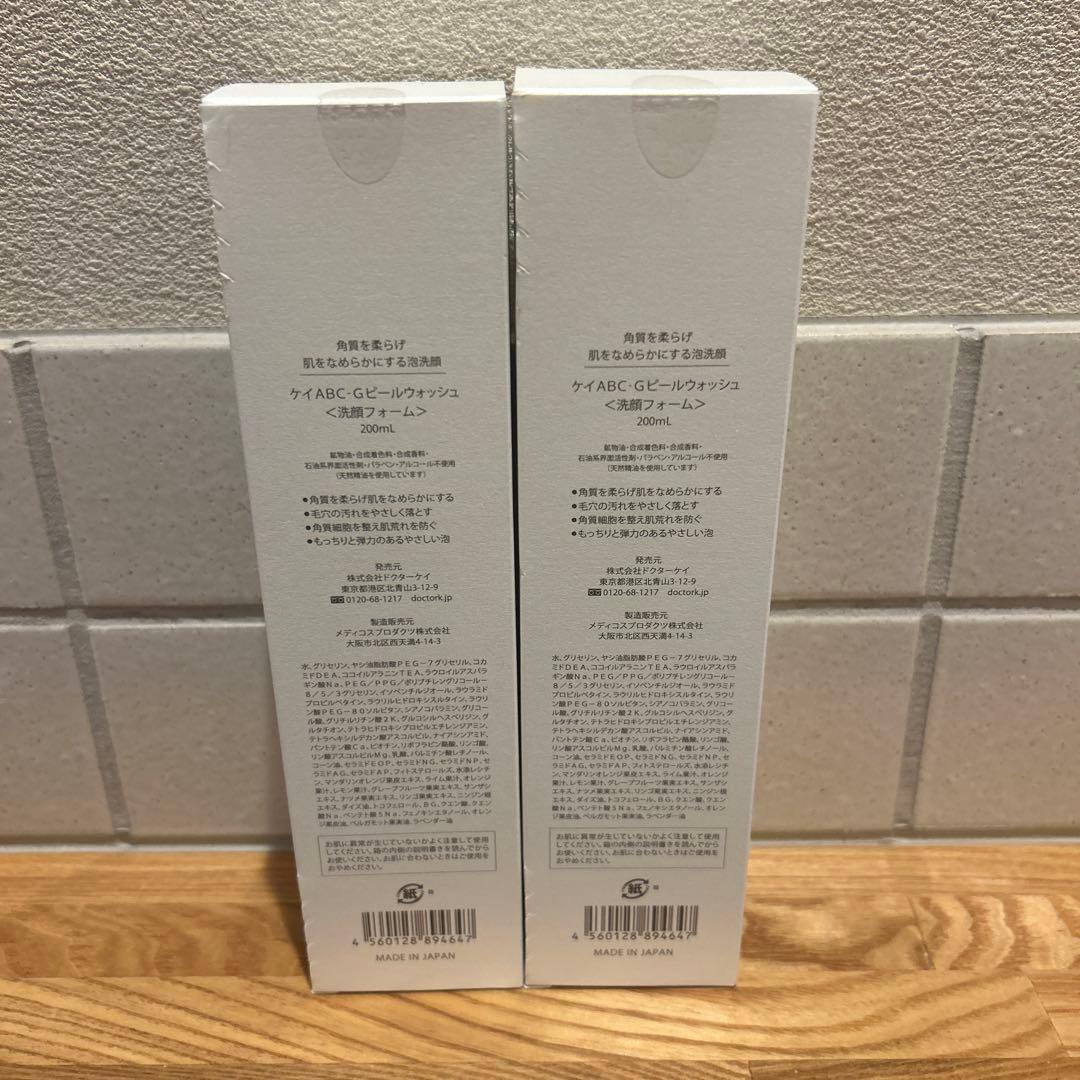新品　ドクターケイ ABC-Gピールウォッシュ 　200ml 2本セット